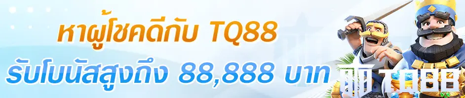 tq88 official