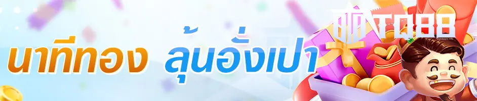 tq88 เครดิตฟรี
