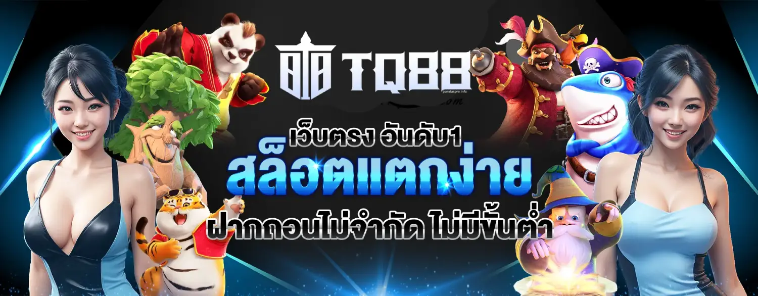 tq88